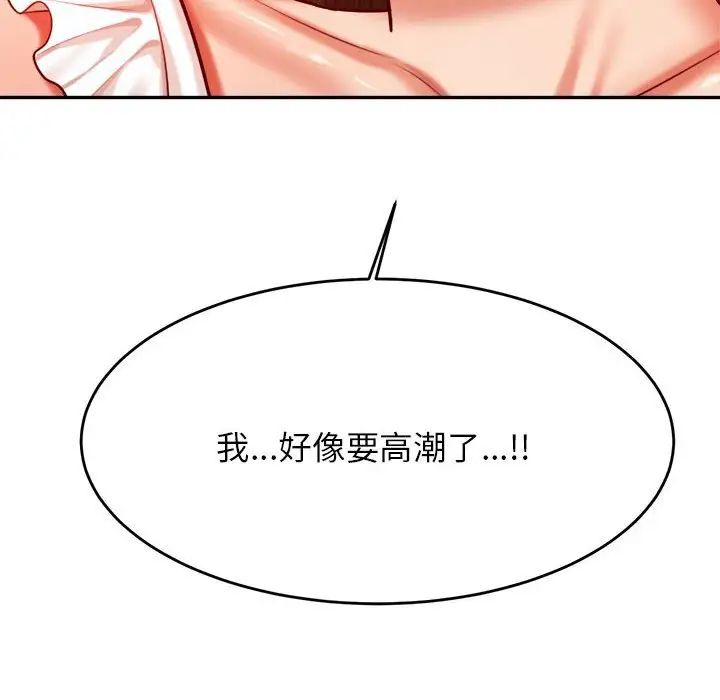 我的专属老师第26话