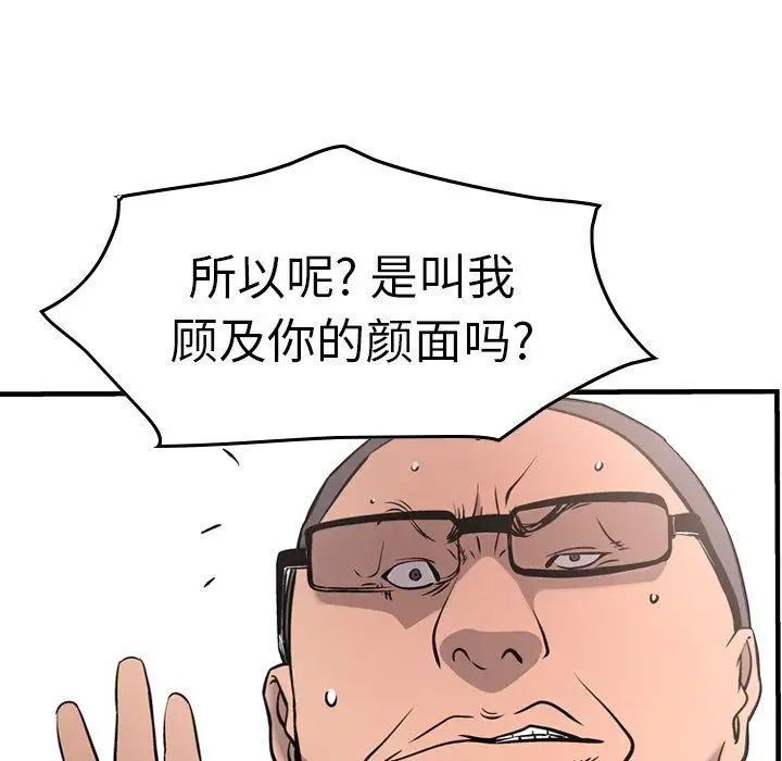 经纪人第47话