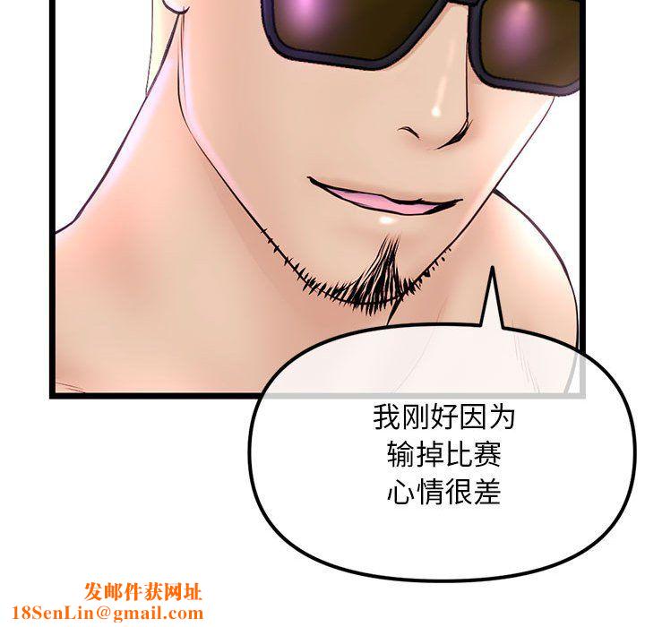 深夜网吧第59话