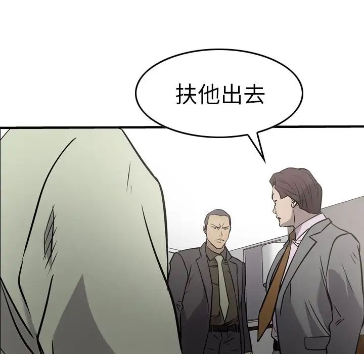 经纪人第47话