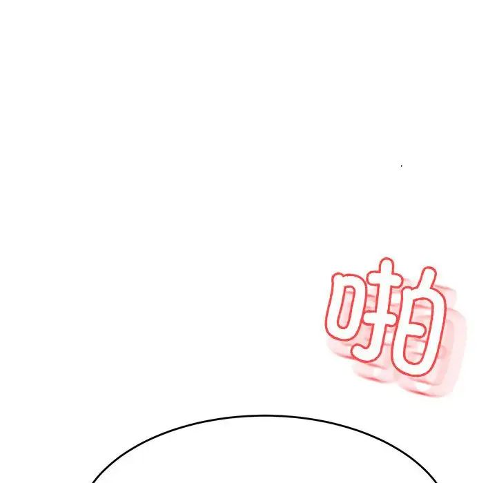 我的专属老师第27话