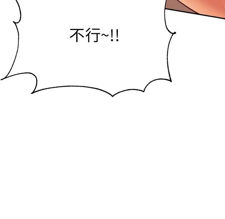 我的专属老师第27话