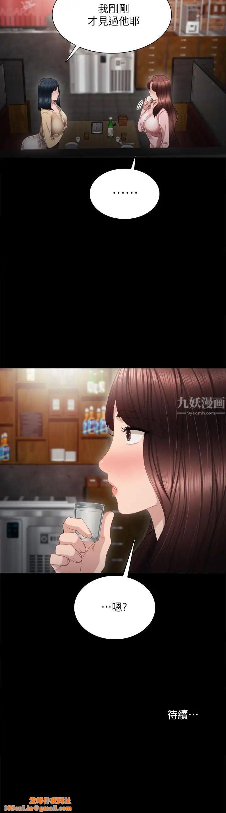 实习老师第18话-主动自己摇的雅晴