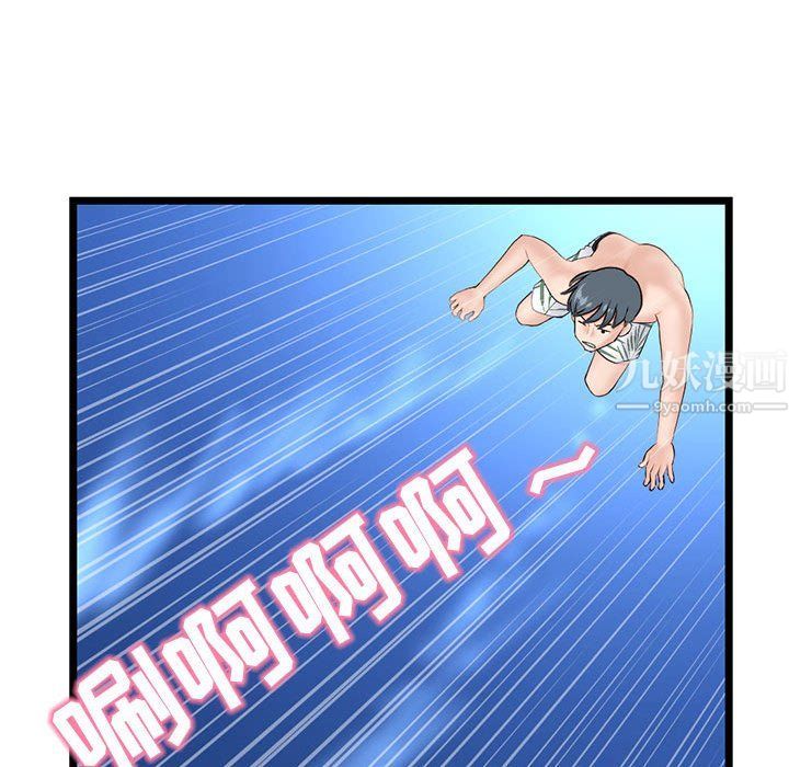 深夜网吧第59话