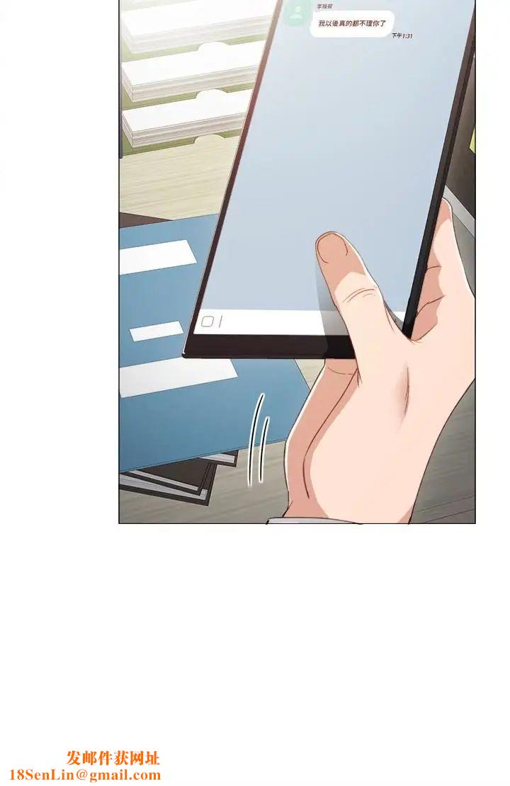 实习老师第19话-你真的不把我当女人看吗