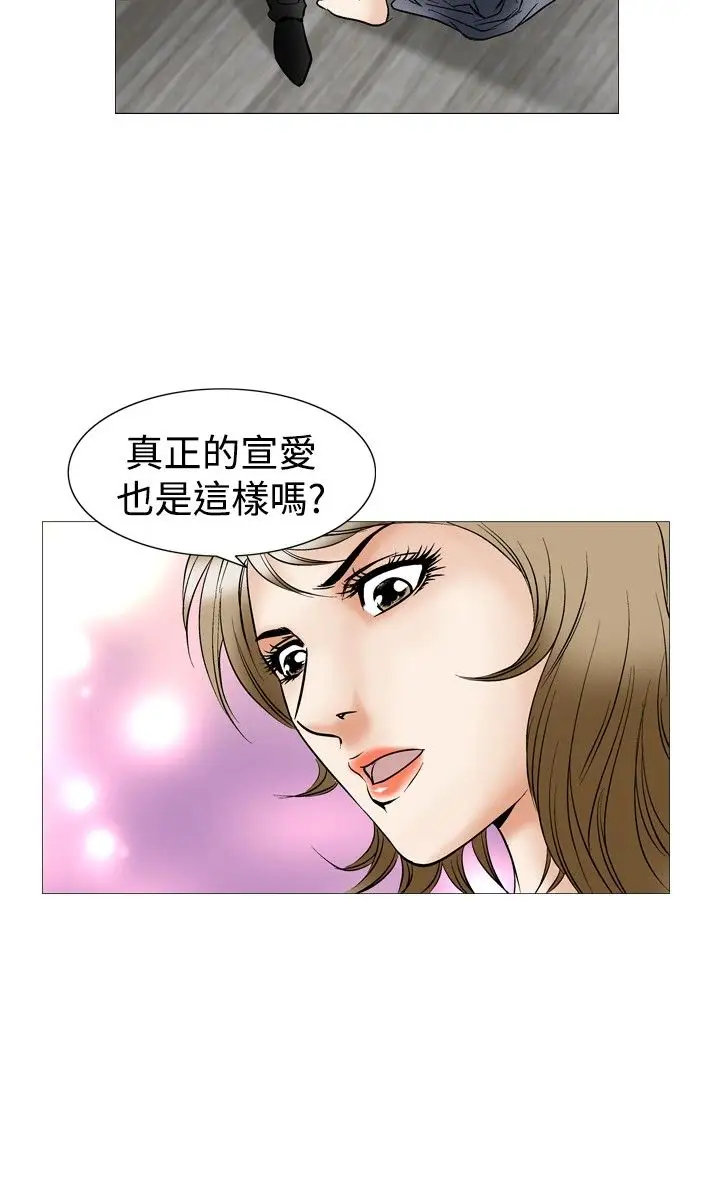 他的女人第44话-高手VS高手<2>