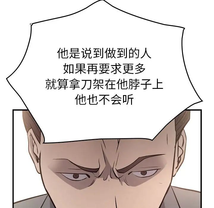 经纪人第48话