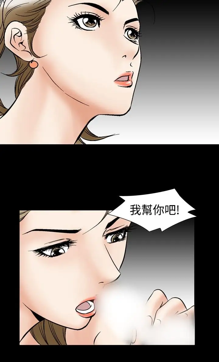 他的女人第44话-高手VS高手<2>