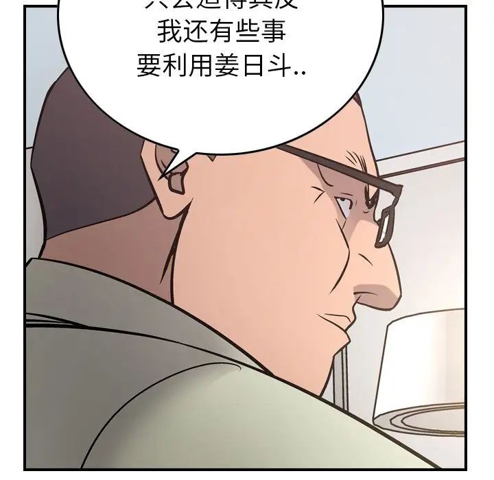 经纪人第48话