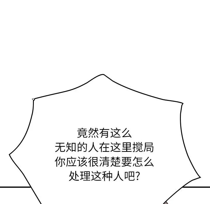 经纪人第48话