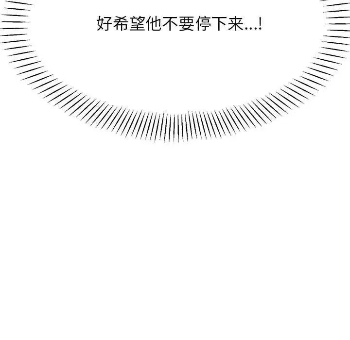 我的专属老师第27话