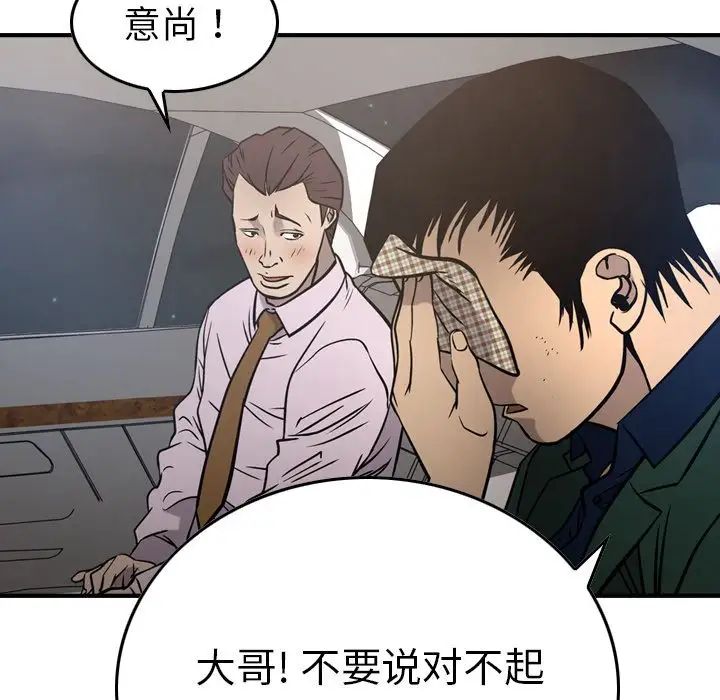经纪人第48话