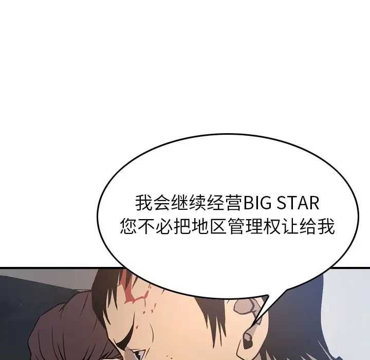 经纪人第48话