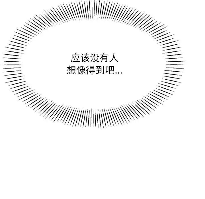 我的专属老师第27话