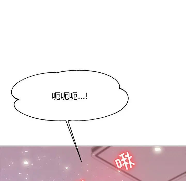 我的专属老师第27话