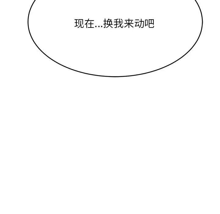 我的专属老师第27话