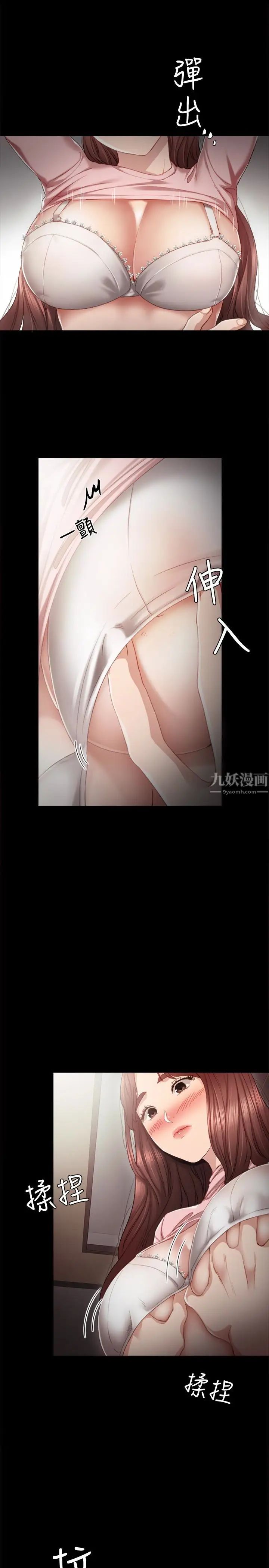 實習老師第21話-妳允許我做到哪一步…