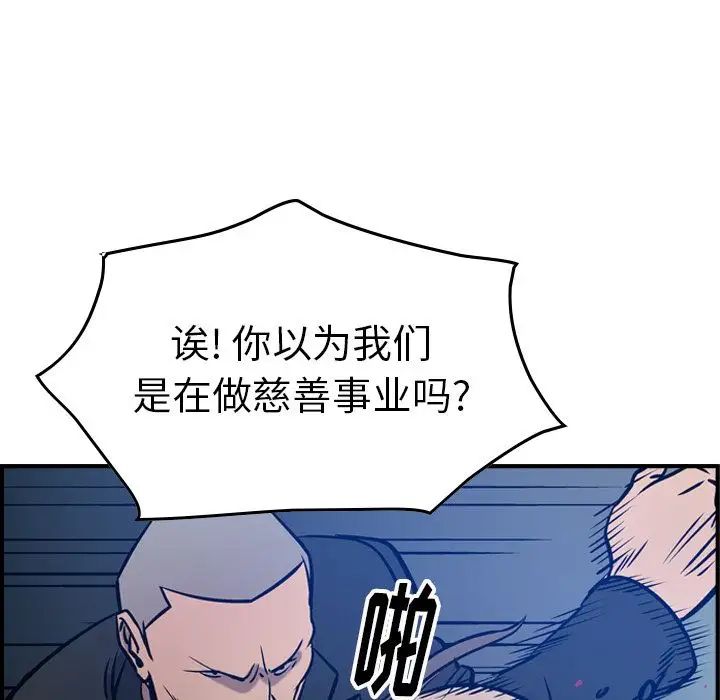 经纪人第48话