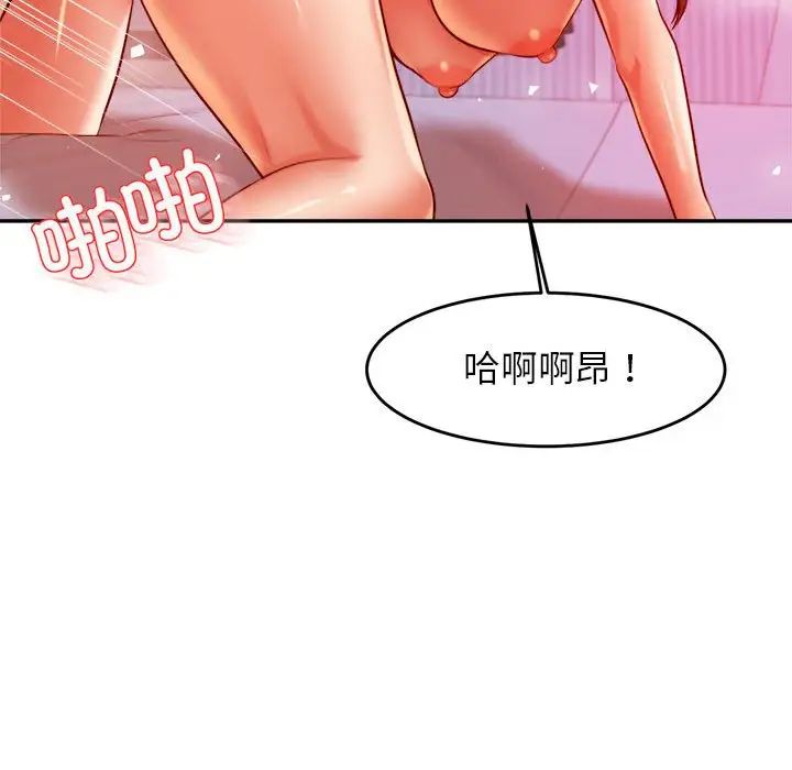 我的专属老师第27话