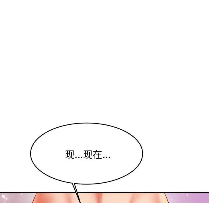 我的专属老师第27话