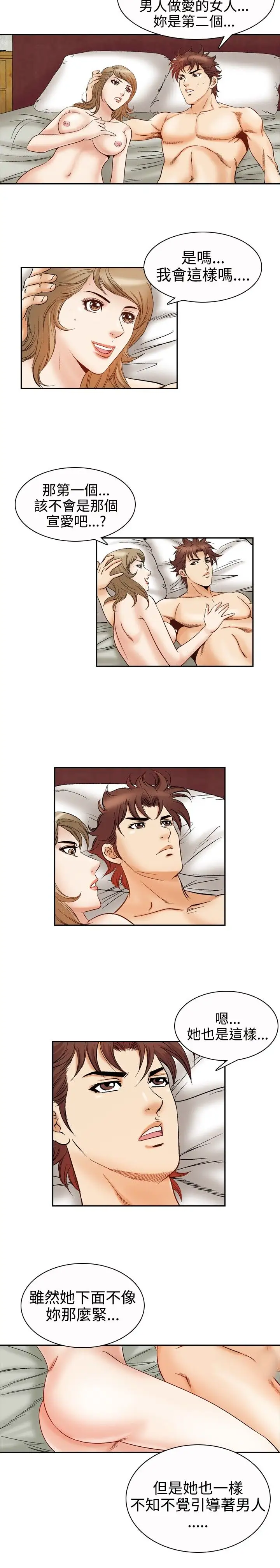 他的女人第48话-高手VS高手<6>