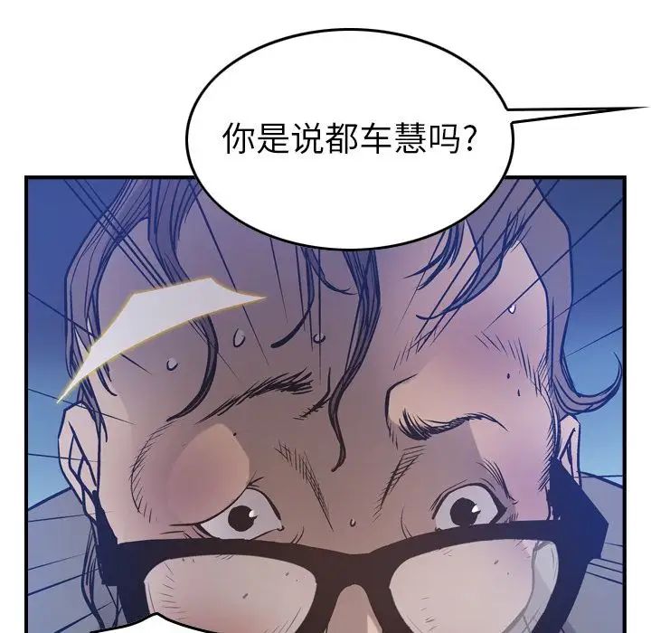 经纪人第49话