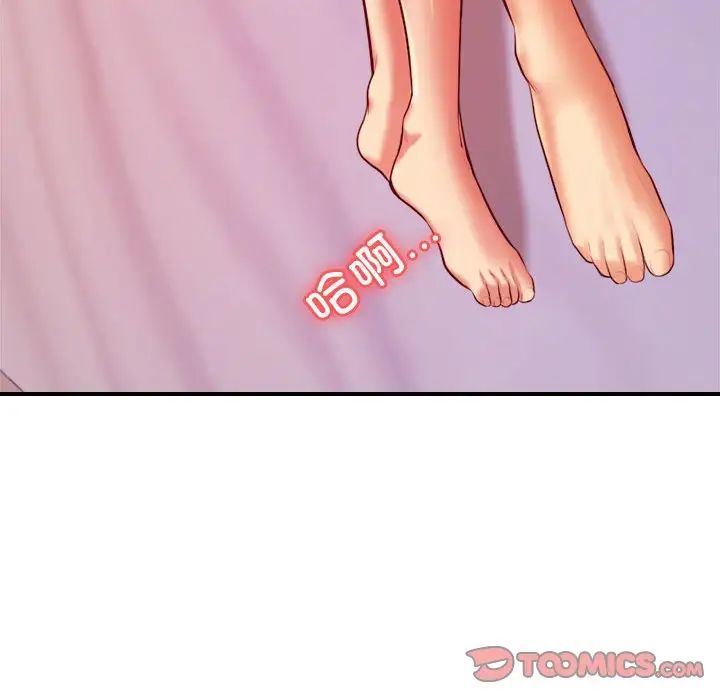 我的专属老师第27话