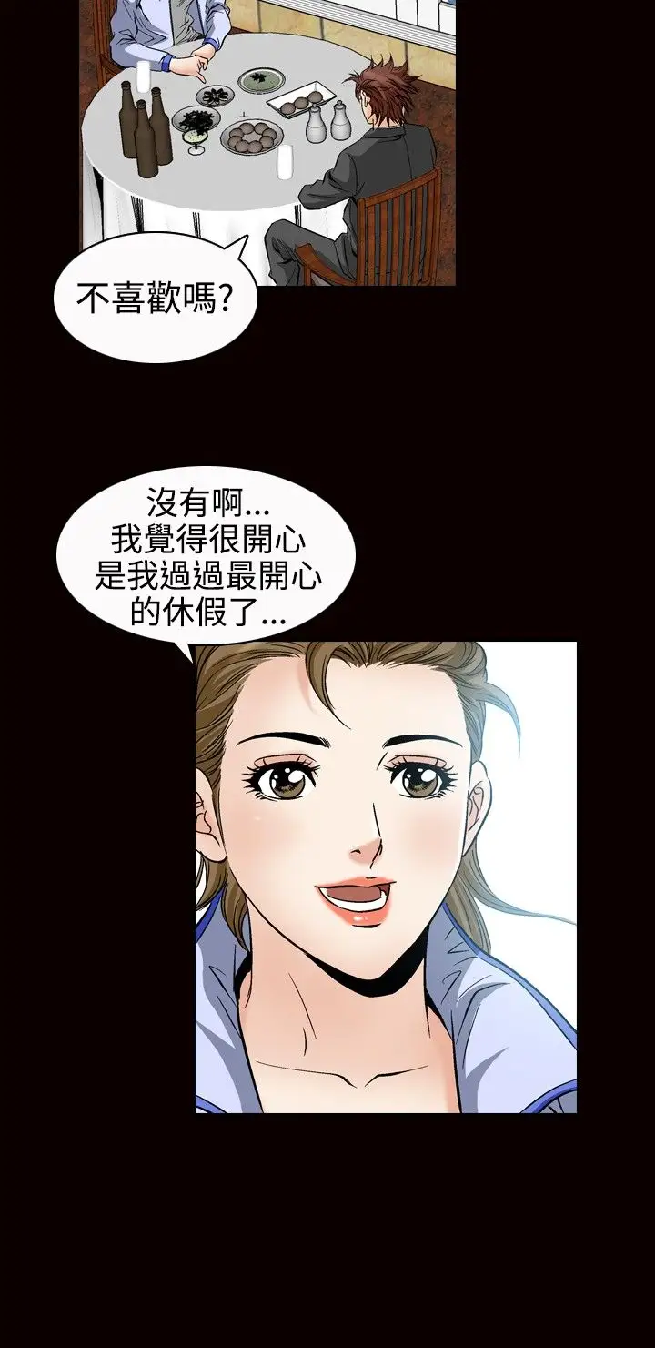 他的女人第48话-高手VS高手<6>
