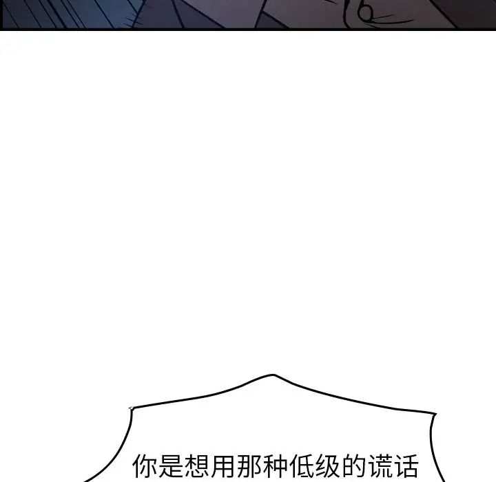 经纪人第49话