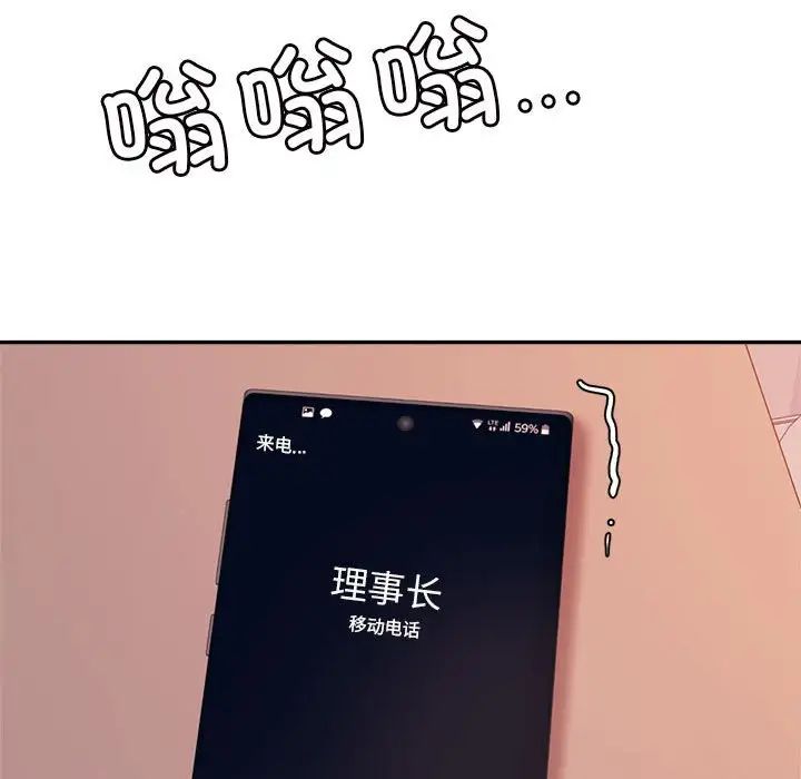 我的专属老师第27话