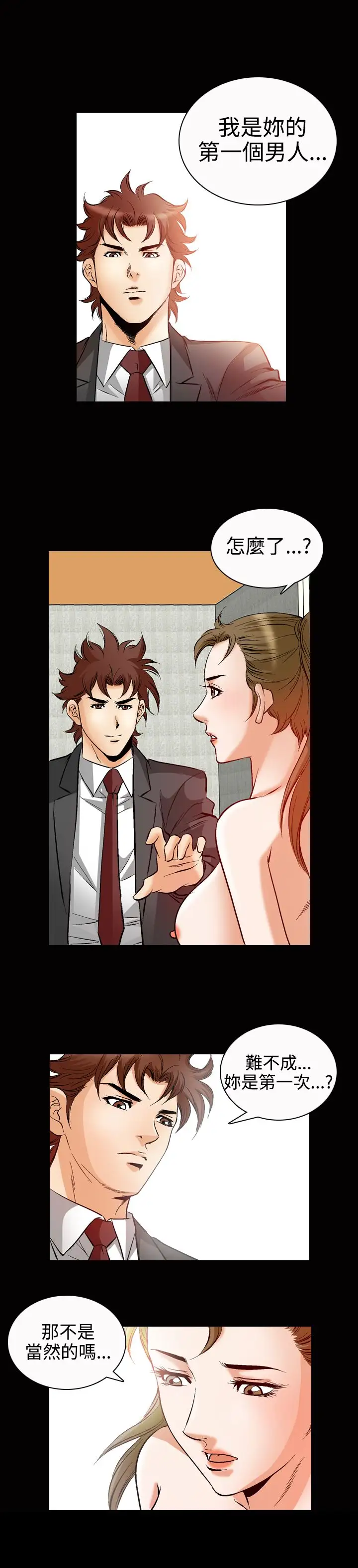 他的女人第50话-高手VS高手<8>