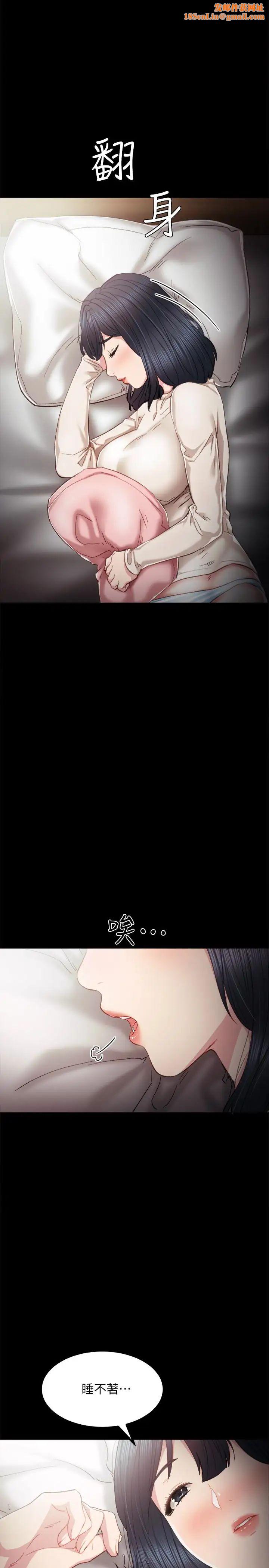 实习老师第23话-突然失联的珠荷