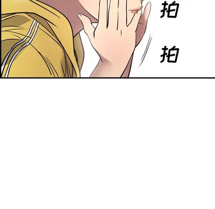 经纪人第49话