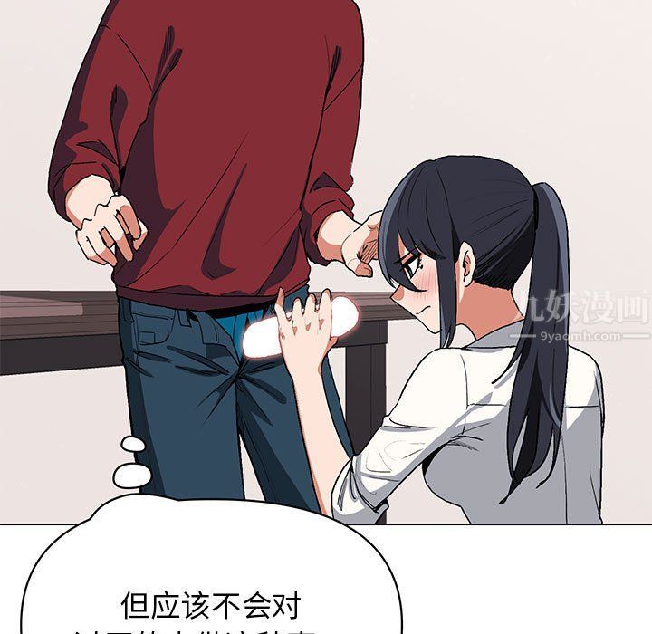 大学生活就从社团开始第6话