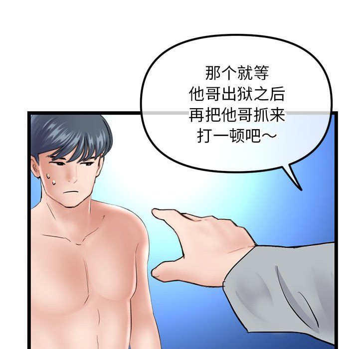 深夜网吧最终话