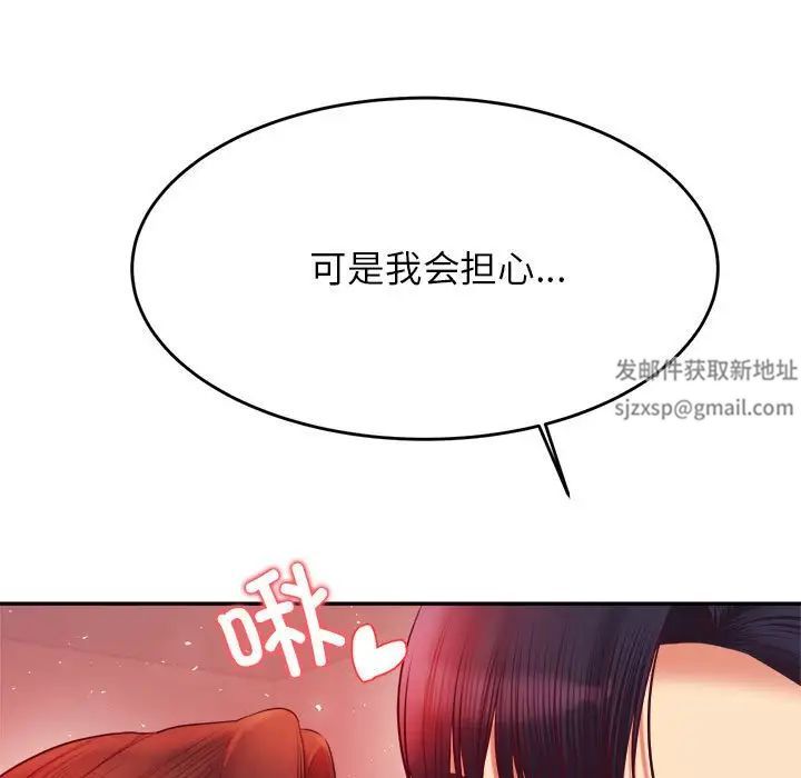 我的专属老师第28话