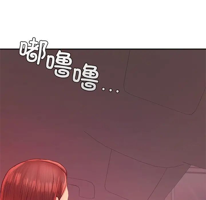 我的专属老师第28话