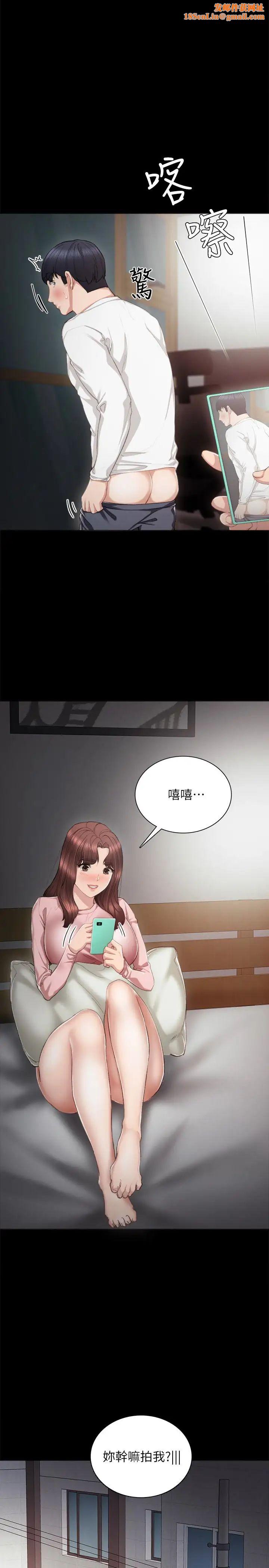 实习老师第23话-突然失联的珠荷