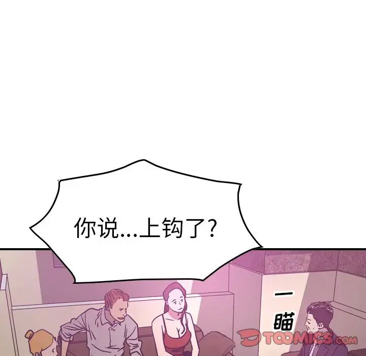 经纪人第49话