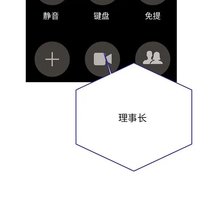 我的专属老师第28话