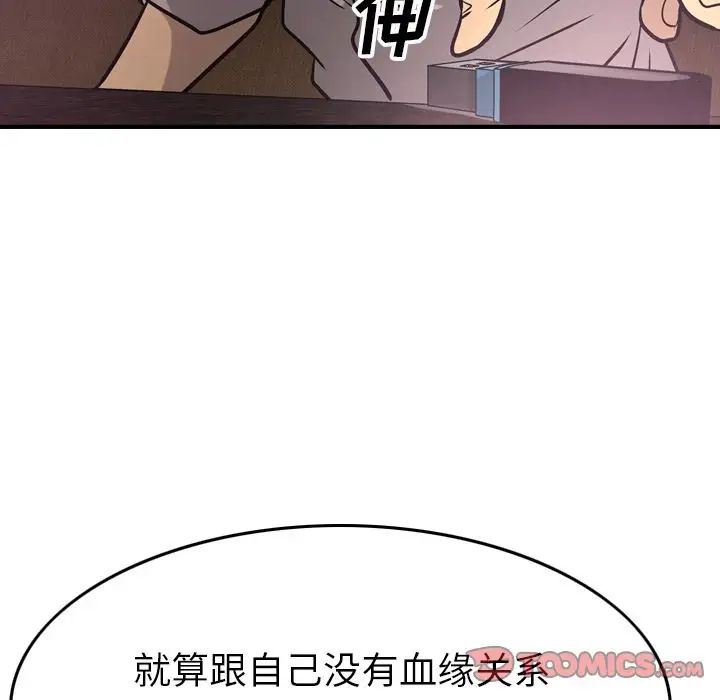 经纪人第49话