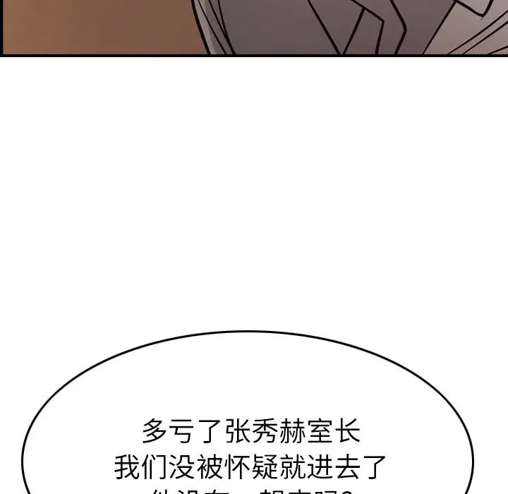 经纪人第49话