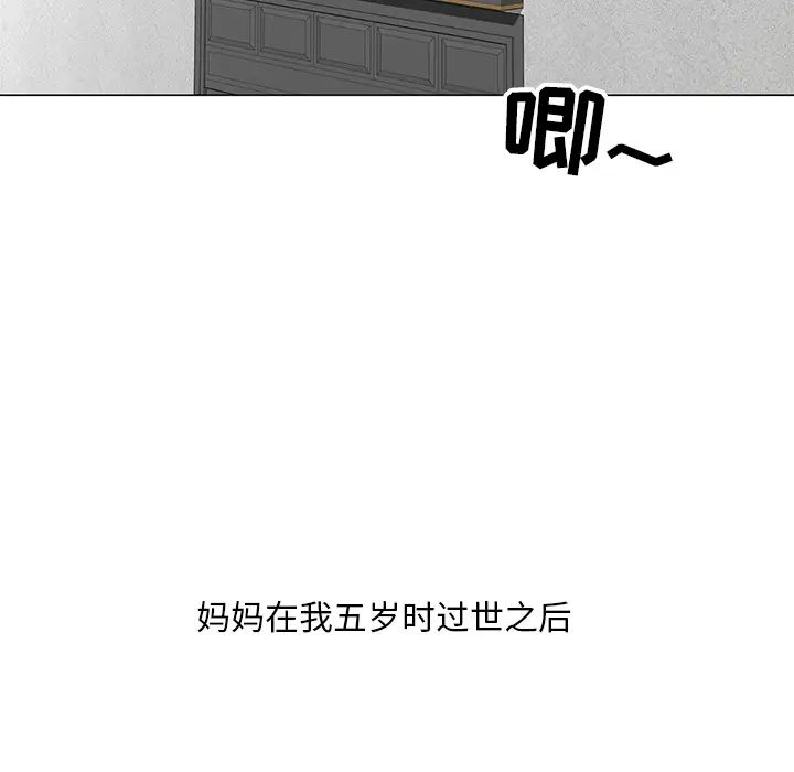 儿子的乐园第1话