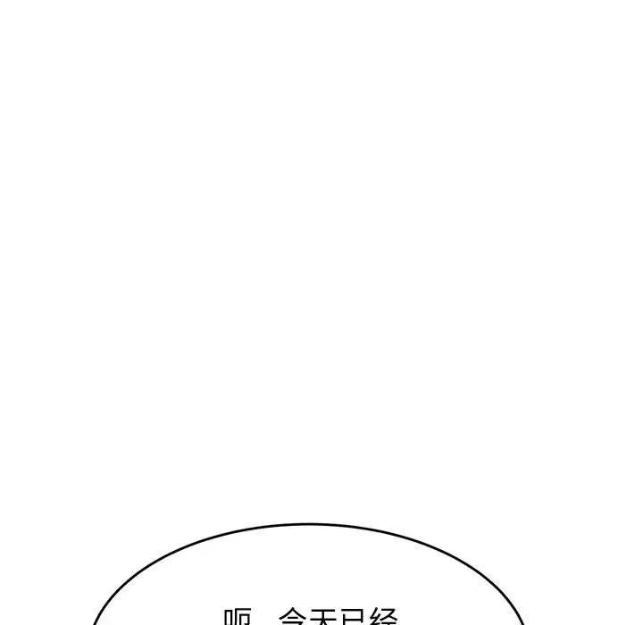 我的专属老师第28话