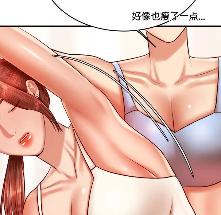 我的专属老师第28话