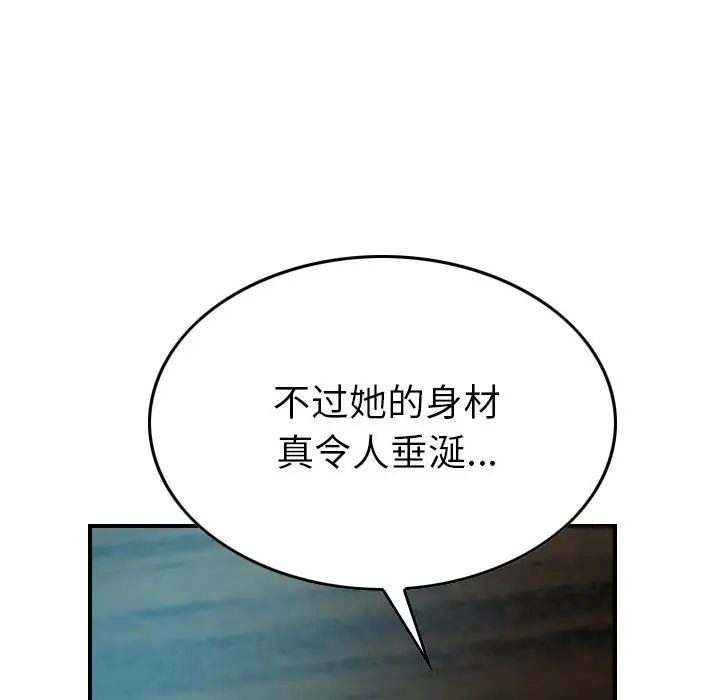 经纪人第49话