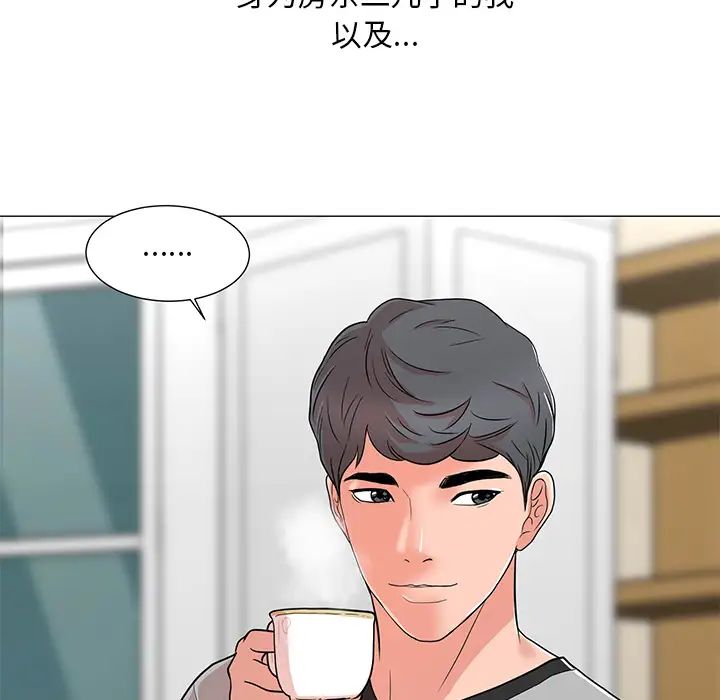 儿子的乐园第1话