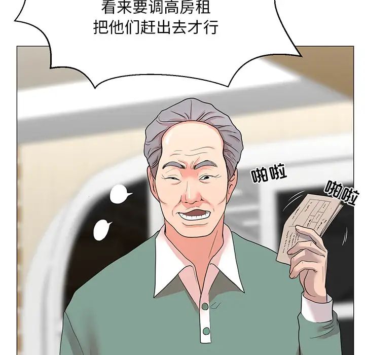 儿子的乐园第1话