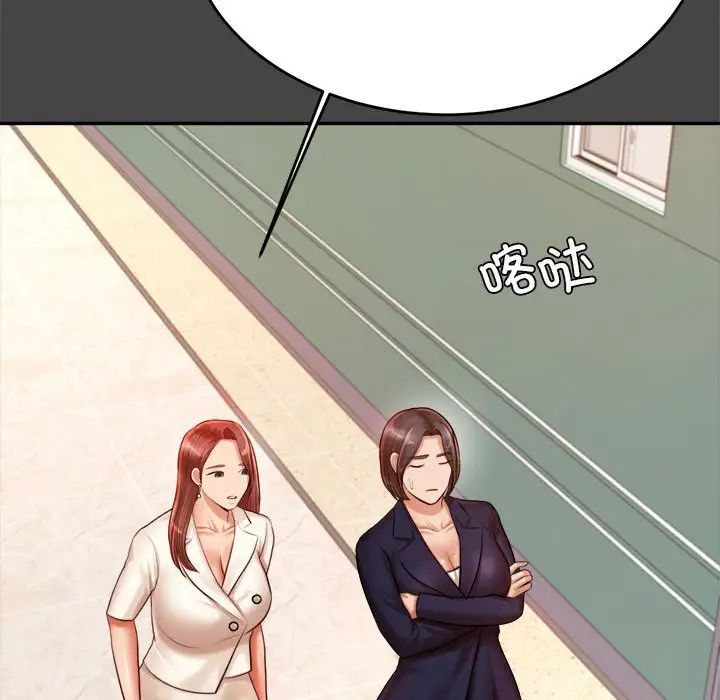 我的专属老师第28话