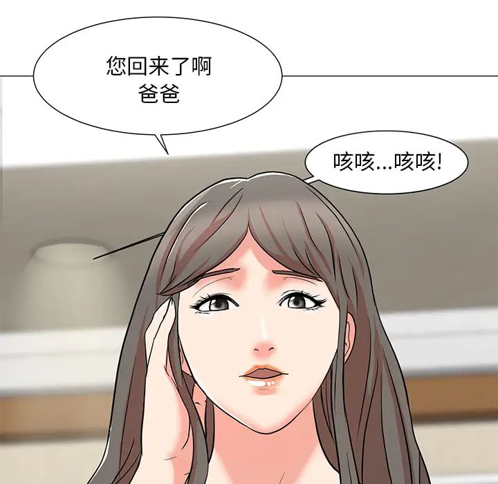 儿子的乐园第1话